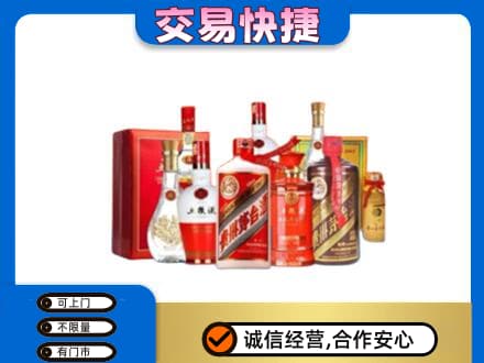 长安区名酒回收酒水.jpg