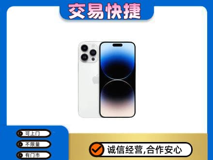 长安区家电回收苹果手机.jpg