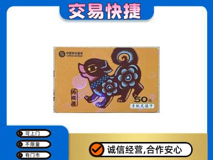 长安区购物卡回收移动卡.jpg