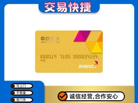 长安区购物卡回收中欣购物卡.jpg