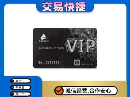 长安区回收银座卡