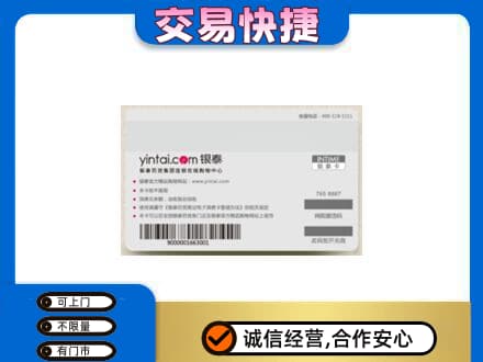 长安区购物卡回收银泰购物卡.jpg