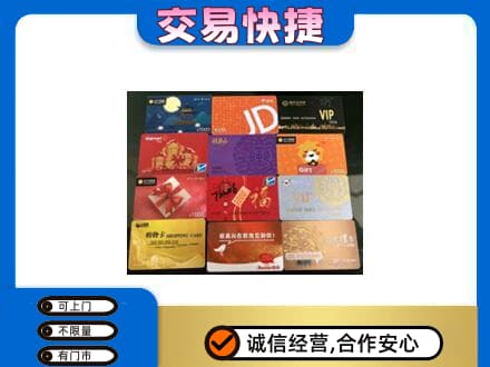 长安区购物卡回收网购卡.jpg