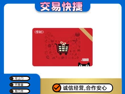 长安区回收享淘卡