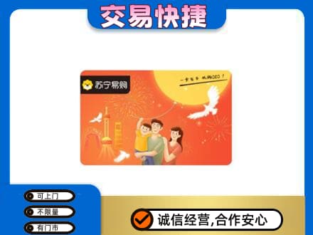 长安区购物卡回收苏宁易购卡.jpg