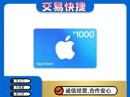 长安区购物卡回收苹果卡.jpg