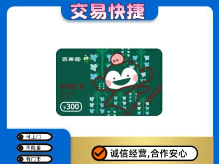 长安区购物卡回收百果园卡.jpg