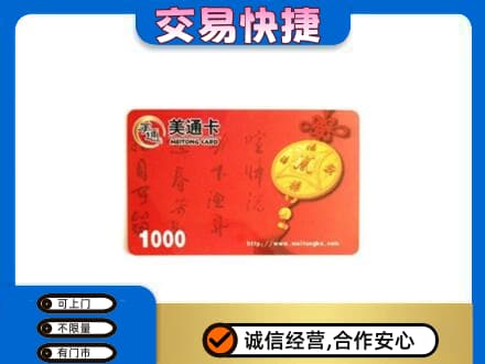 长安区购物卡回收美通卡.jpg