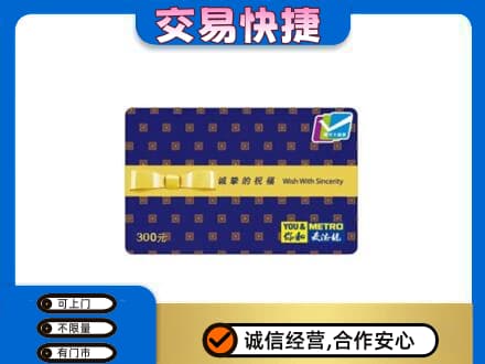 长安区购物卡回收麦德龙卡.jpg
