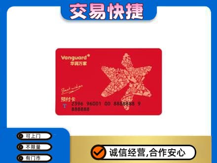 长安区购物卡回收华润万家卡.jpg