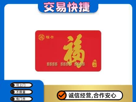 长安区回收福卡