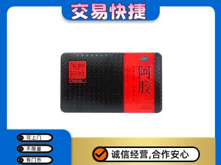 长安区礼品回收阿胶.jpg