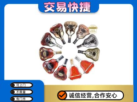 长安区洋酒回收XO.jpg