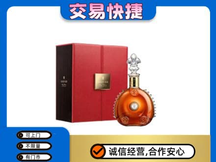 长安区回收路易十三
