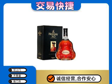 长安区回收轩尼诗
