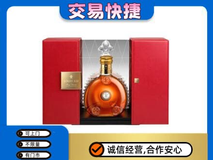长安区回收路易十三礼盒