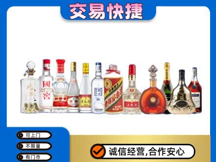 长安区名酒回收烟酒.jpg