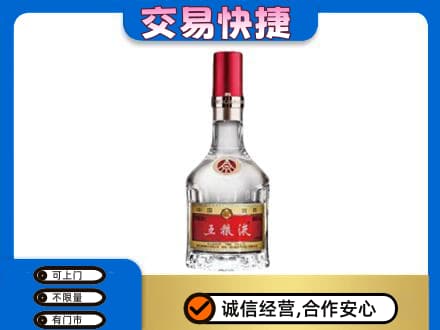 长安区名酒回收五粮液8代.jpg