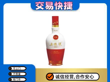 长安区名酒回收五粮液1618.jpg