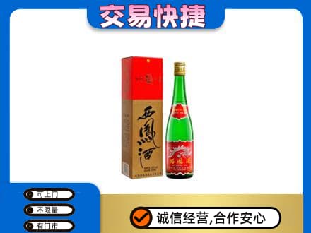 长安区名酒回收西凤酒.jpg