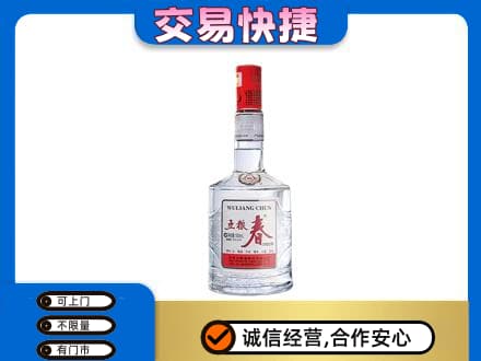 长安区名酒回收五粮春.jpg