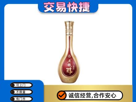 长安区名酒回收五粮醇.jpg