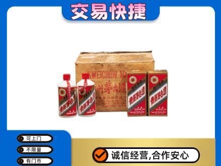 长安区茅台回收五星.jpg