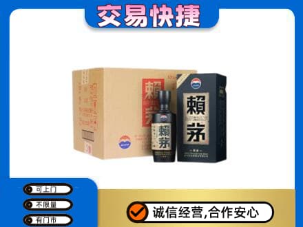 长安区茅台回收赖茅.jpg
